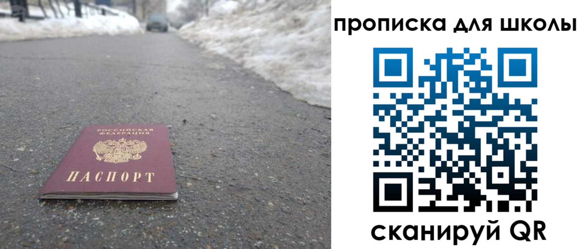 прописка для школы в Верхней Пышме