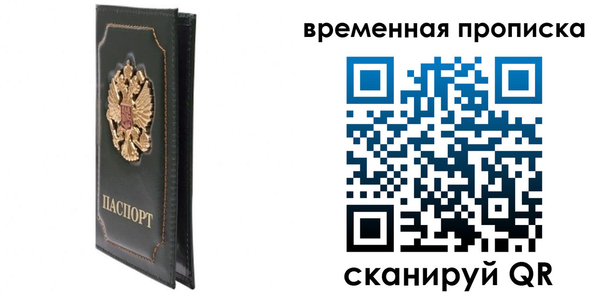 временная регистрация госуслуги в Верхней Пышме