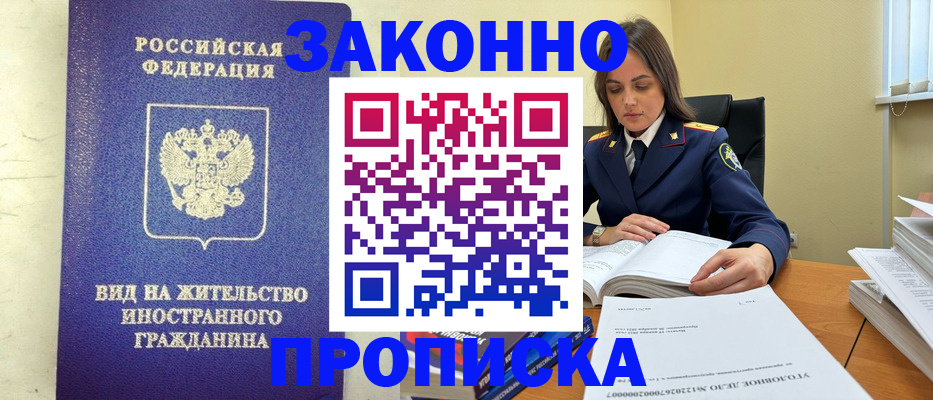 временная регистрация гарантия в Верхней Пышме