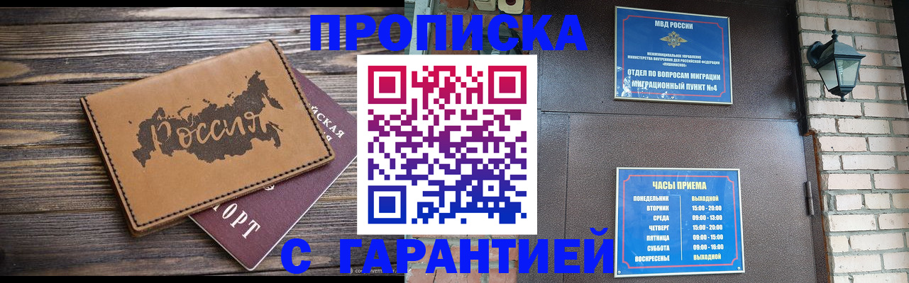 прописка ребенка в Верхней Пышме