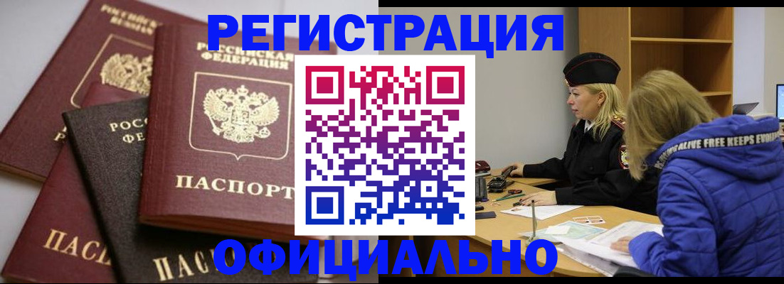 временная регистрация недорого в Верхней Пышме