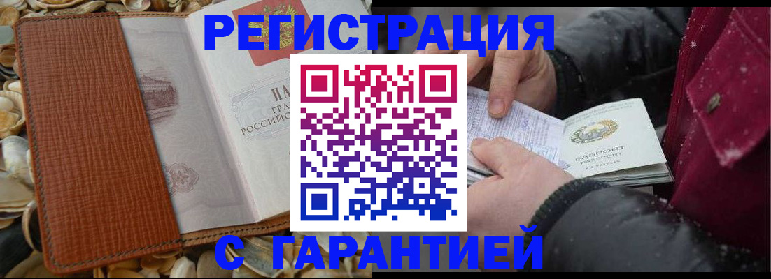 временная регистрация адрес в Верхней Пышме