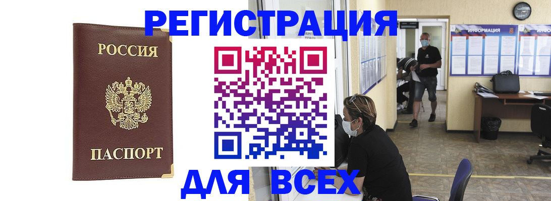 прописка штамп в Верхней Пышме